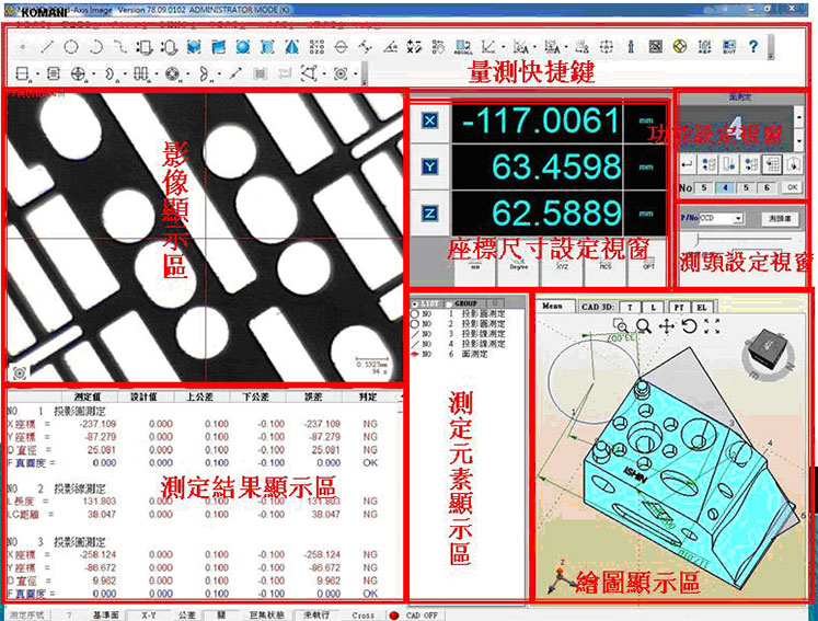 全自动2.5次元影像测量仪(图2)