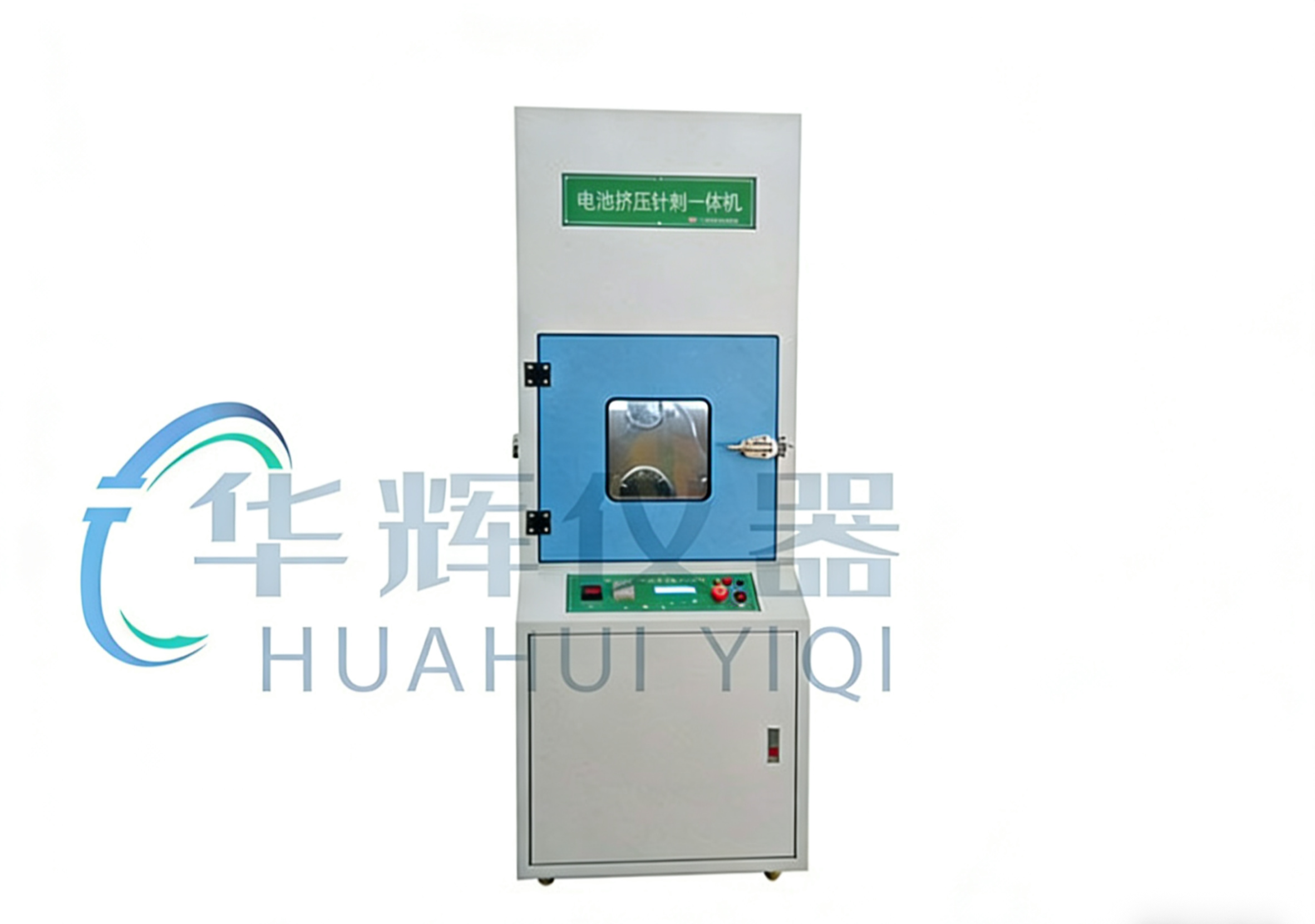 电池挤压针刺一体机