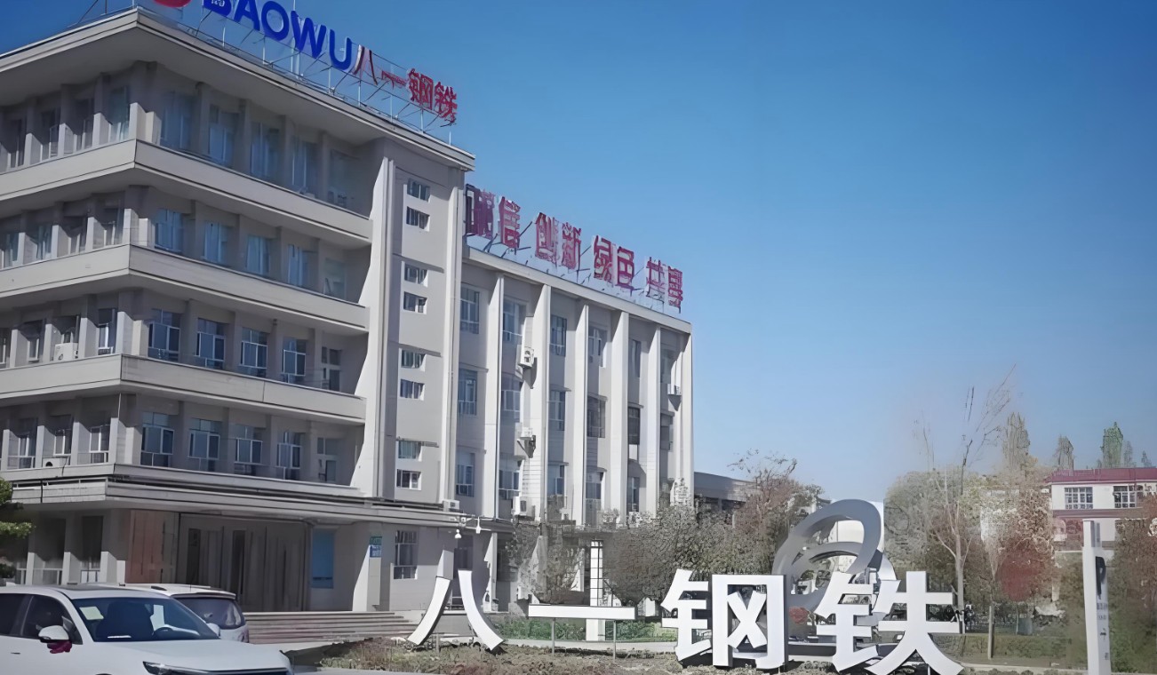 八一钢铁购买董高责任险，此前被立案或还面临受损股民维权(图1)