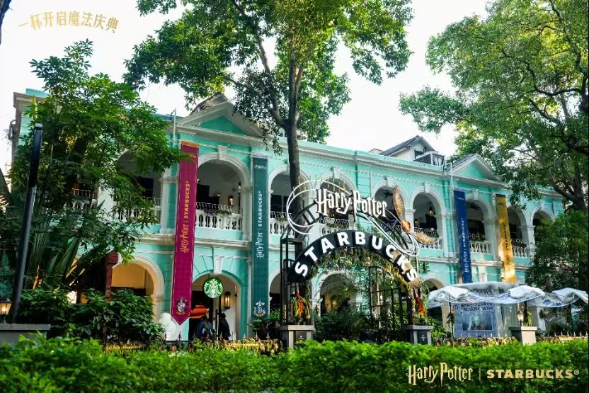 星巴克中国推出与哈利波特IP联名产品(图1)